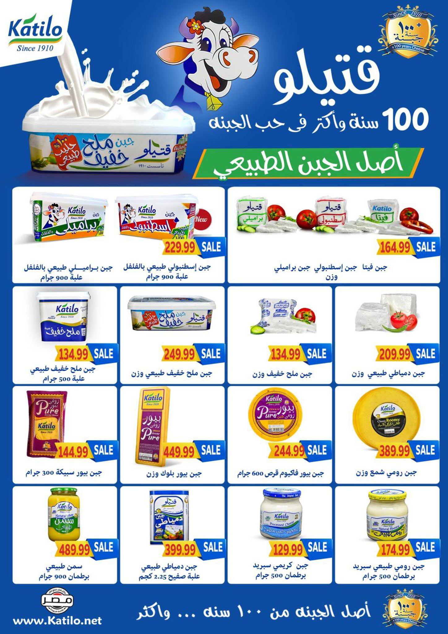 el-mahallawy-sons offers from 28jul to 1jun 2025 عروض اولاد المحلاوى من 28 يوليو حتى 1 يونيو 2025 صفحة رقم 47